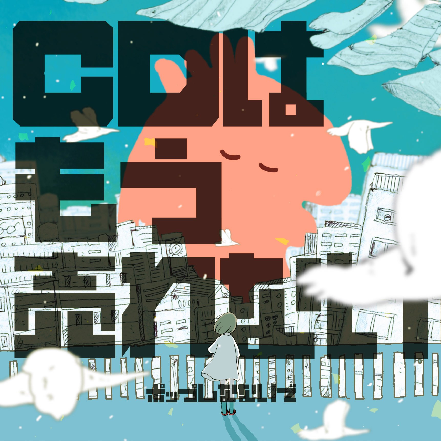 Amazon.co.jp: CDはもう売れない: ミュージック