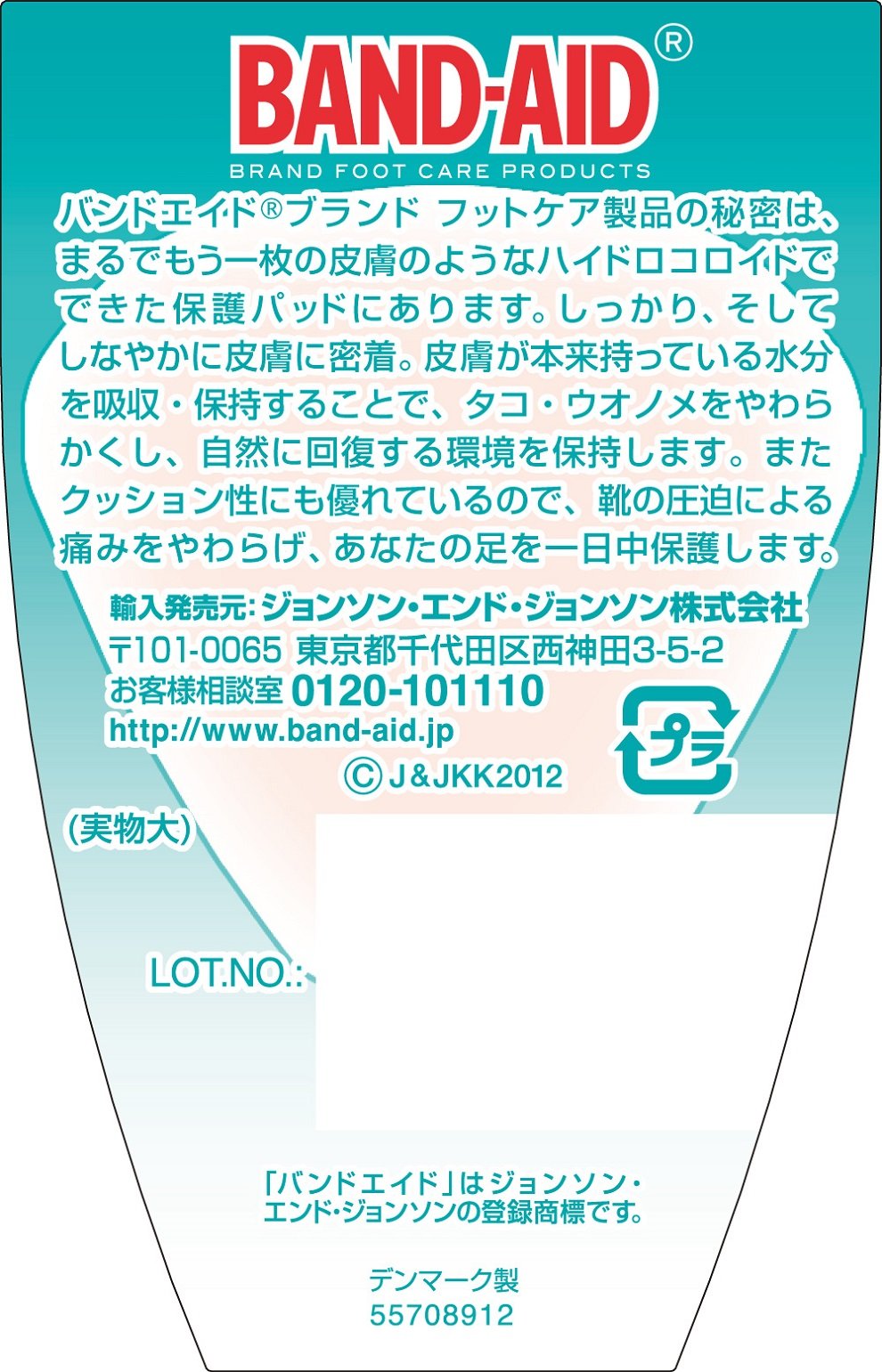 Amazon.co.jp: BAND-AID(バンドエイド) タコ・ウオノメ保護用 足の裏用