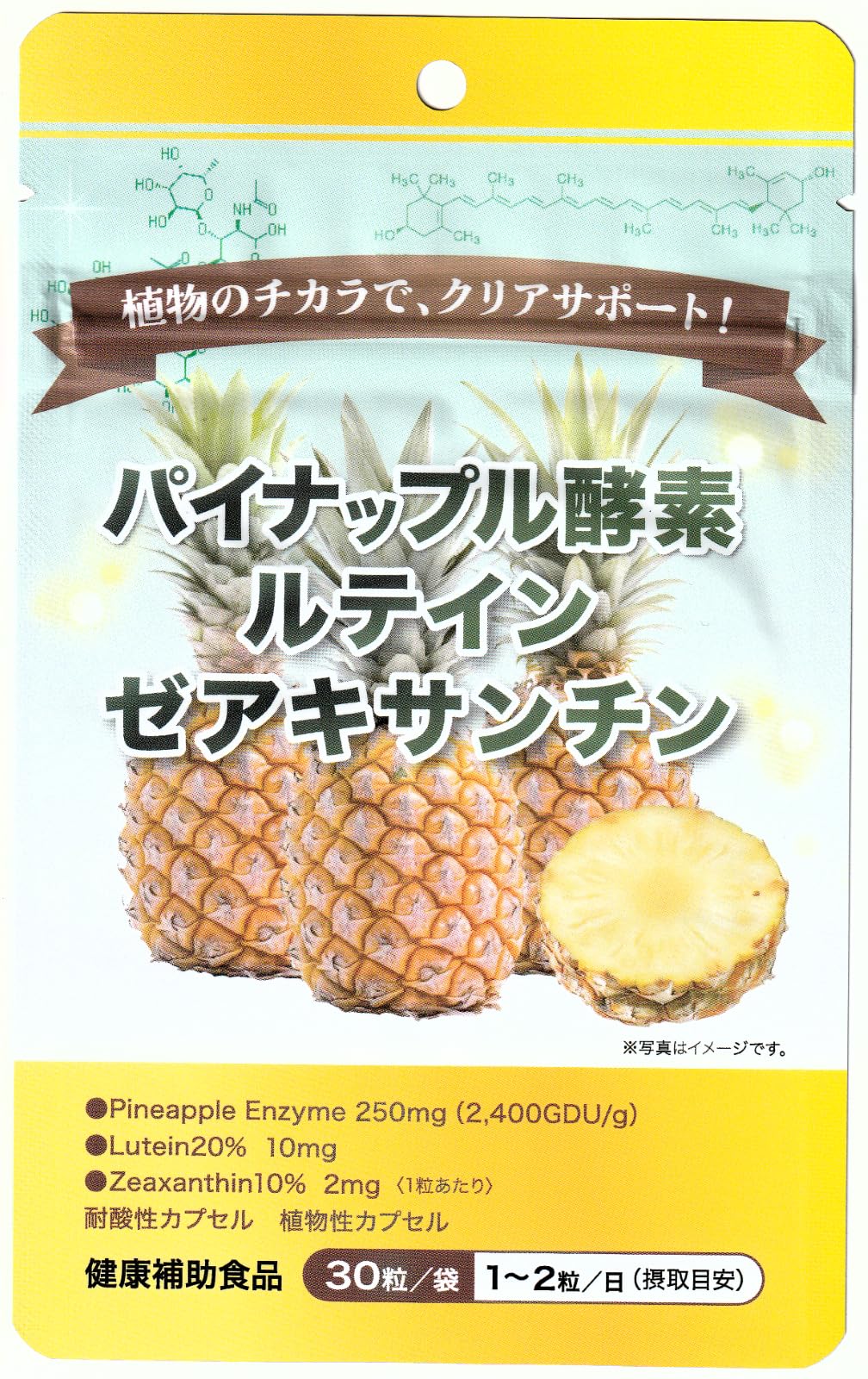 虹メディカル パイナップル酵素 腸溶カプセル 30mg