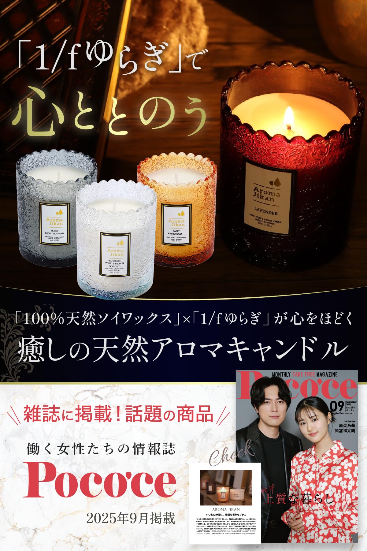Amazon.co.jp: 【雑誌掲載】 Aroma Jikan アロマキャンドル スウィート