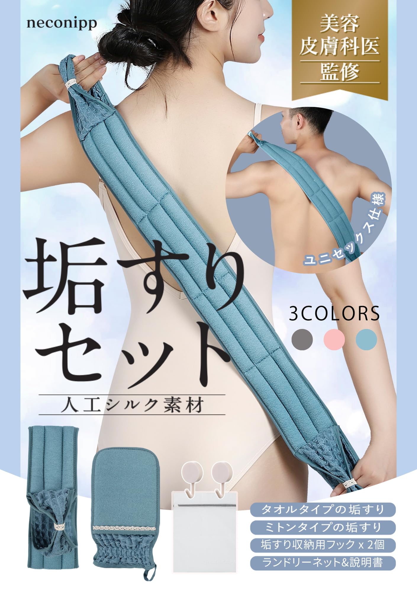 Amazon | 【 医師監修 雑誌掲載】 あかすり 垢すりタオル 垢すりミトン