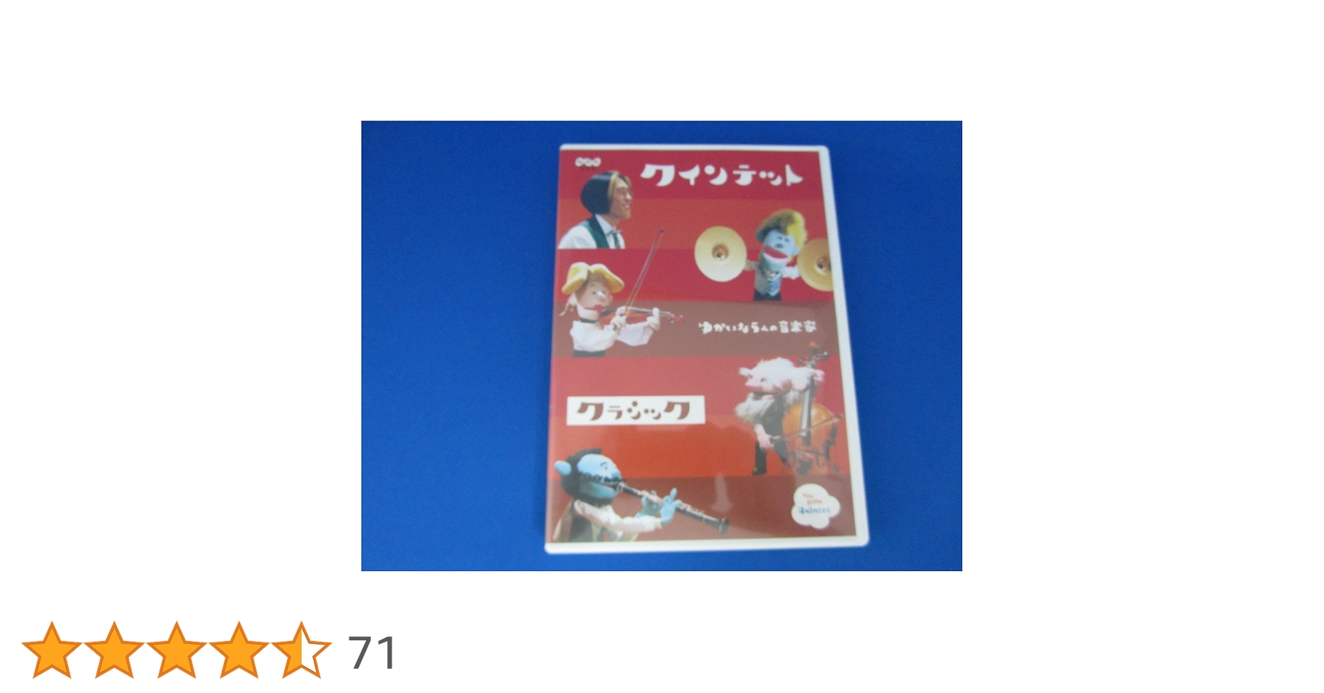 23【送料無料】DVD５個セット★クインテット ゆかいな5人の音楽家 など 23【送料無料】DVD5個セット☆クインテット ゆかいな5人の