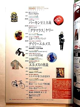 エルメス パーフェクトブック2002 入手困難雑誌 エルメス パーフェクト