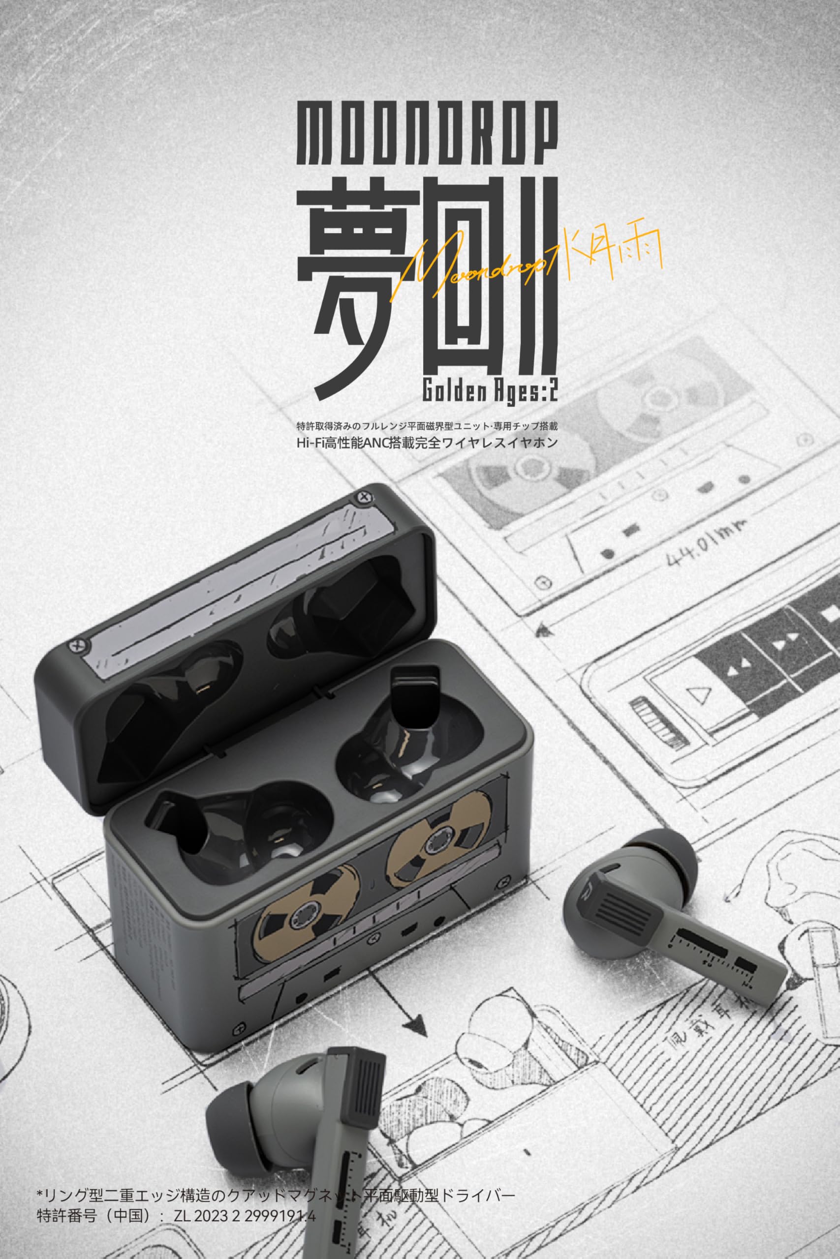 水月雨（MoonDrop）-夢回（GoldenAges） Amazon.co.jp: 水月雨 MoonDrop Golden Ages ワイヤレスイヤホン