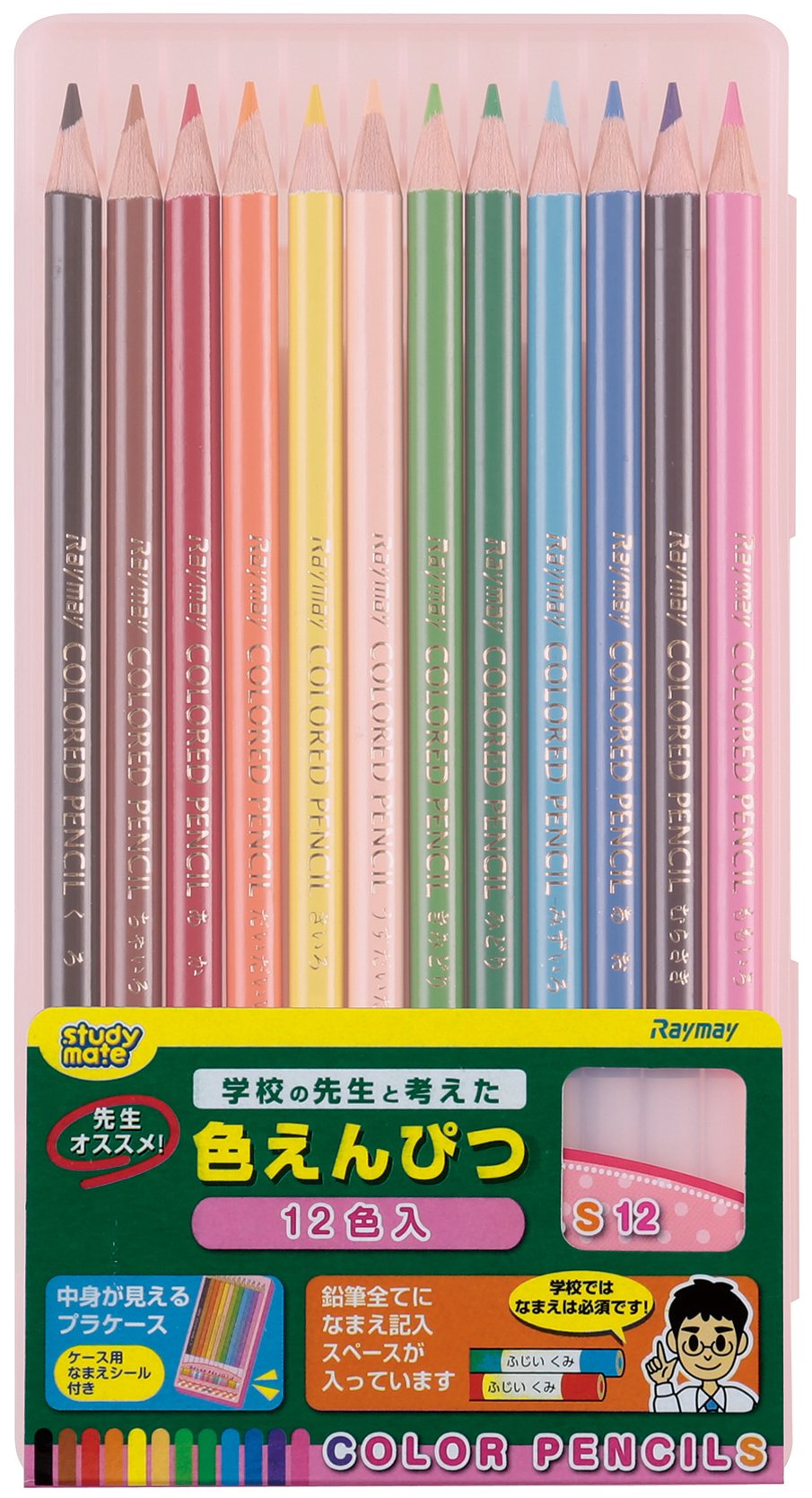 Amazon | レイメイ藤井 色鉛筆 12色 先生 ピンク RE712 | 色鉛筆
