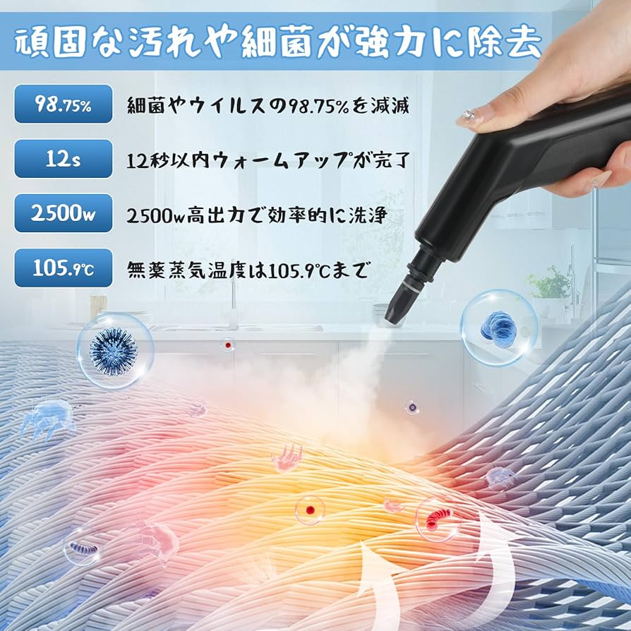 家事マイスター愛用❣薬剤不使用・水のみで除菌率99.9%♪❤スチームクリーナー 家事マイスター愛用❣薬剤不使用・水のみで除菌率99.9