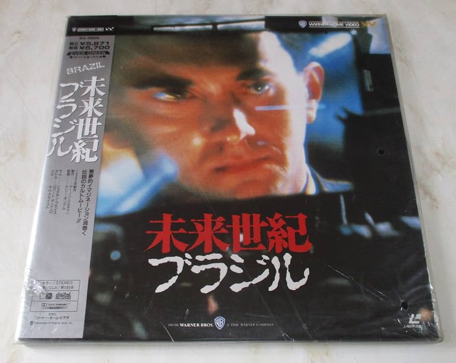 Amazon.co.jp: 未来世紀ブラジル [Laser Disc] : ジョナサン