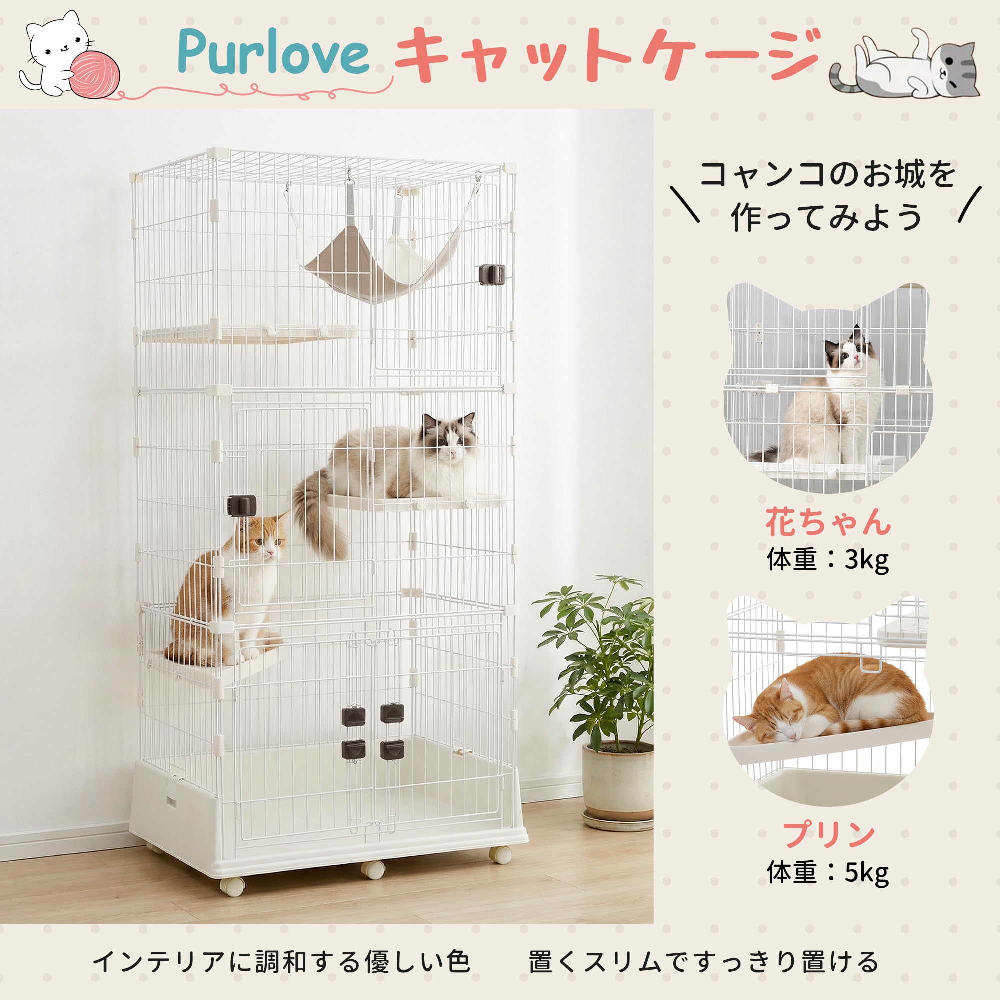 PURLOVE   キャットゲージ①　3段　96×57×183　ペット用品 PURLOVE キャットゲージ① 3段 96×57×183 ペット用品 【公式通販】