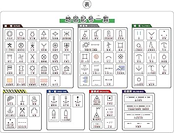 Amazon 下敷き したじき 小学生 B5 地図記号 文房具 オフィス用品 文房具 オフィス用品