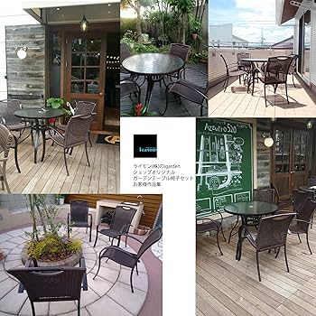 Amazon.co.jp: アイガーデン igarden ガーデンテーブル 椅子 5点