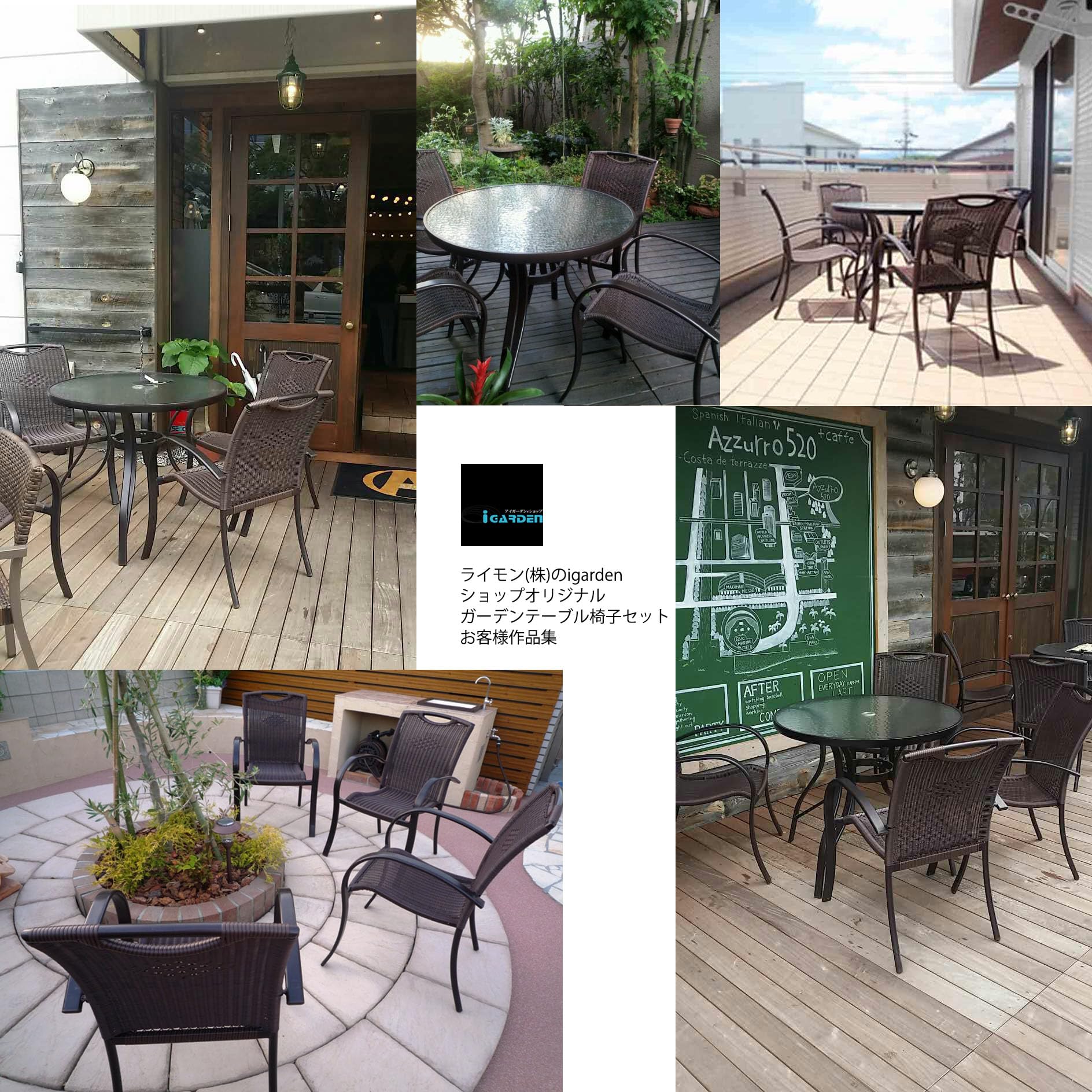 Amazon.co.jp: アイガーデン igarden ガーデンテーブル 椅子 5点