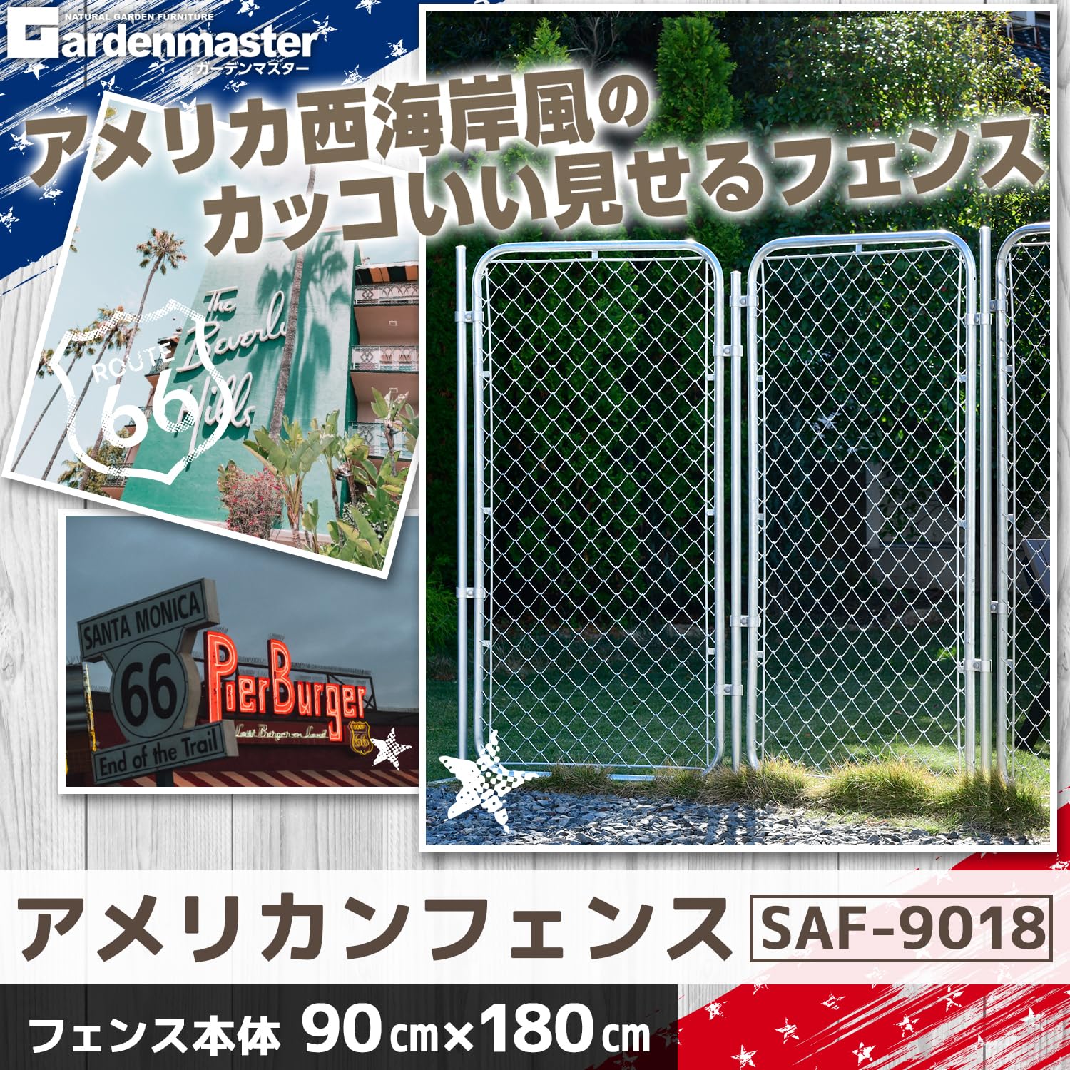 Amazon | 山善(YAMAZEN) アメリカンフェンス スチール製 (幅90高さ180