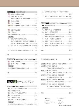 MTPSSE 第2巻 | 西尾正輝 |本 | 通販 | Amazon