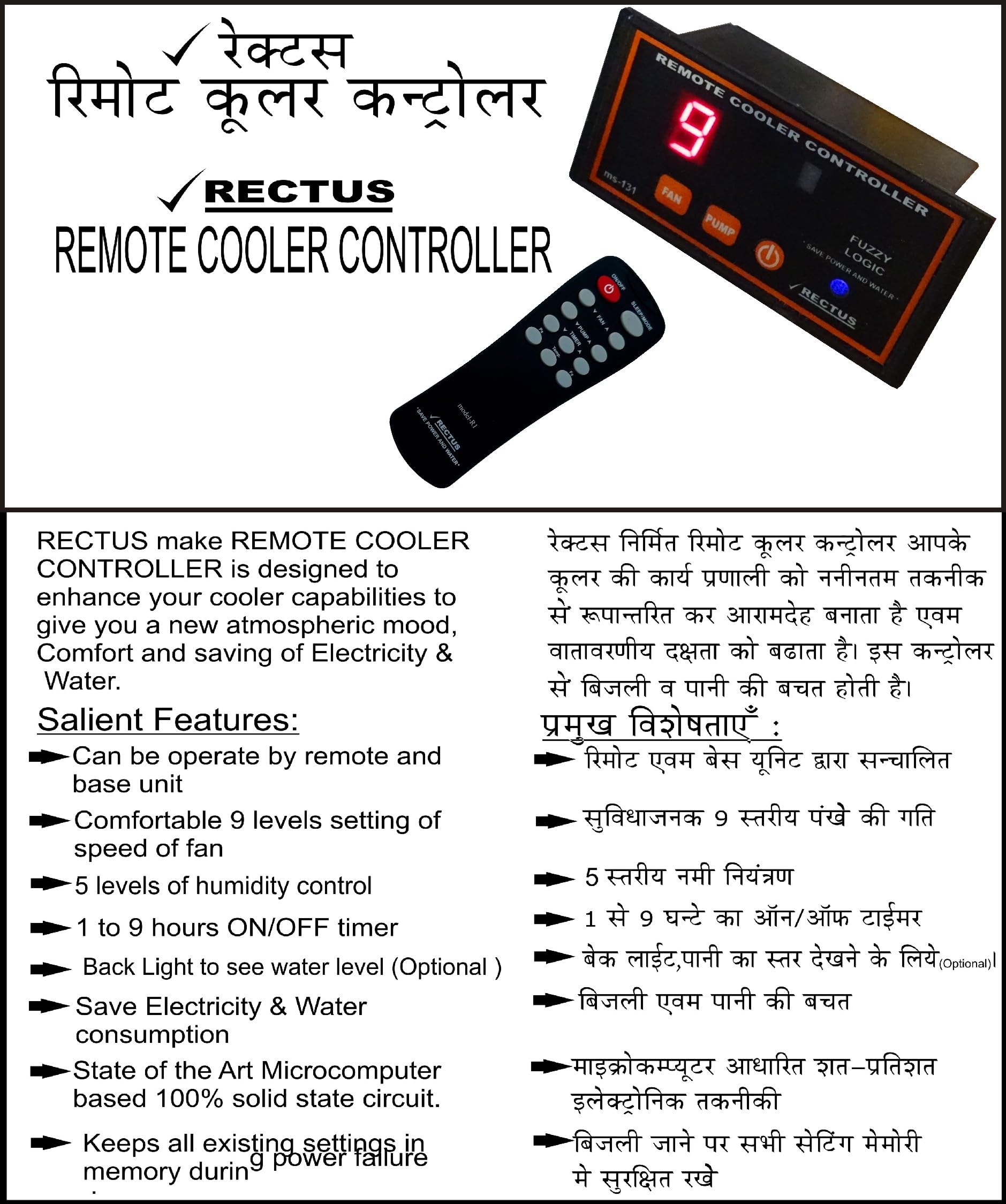 Desert Air Cooler Controller - Remote & Timer -2
