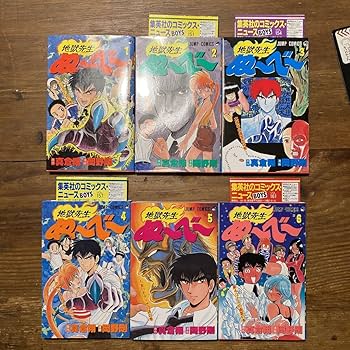 地獄先生ぬーべー　1巻〜31巻　全巻　セット　おまけつき　A-906 335 地獄先生ぬーべー 1巻〜31巻 全巻 セット おまけつき A-906 335
