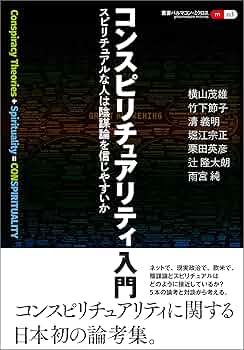 万物の理論-ビジネス・政治・科学からスピリチュアリティまで- 万物の理論-ビジネス・政治・科学からスピリチュアリティまで