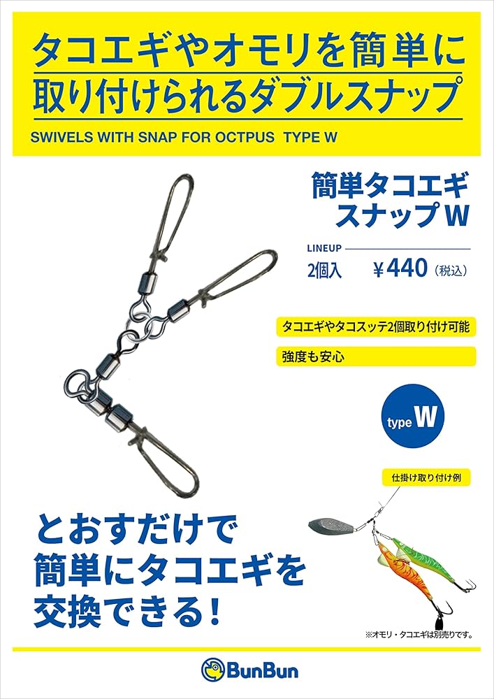 ぷりぷりタコエビ ケース、スナップセット ぷりぷりタコエビ