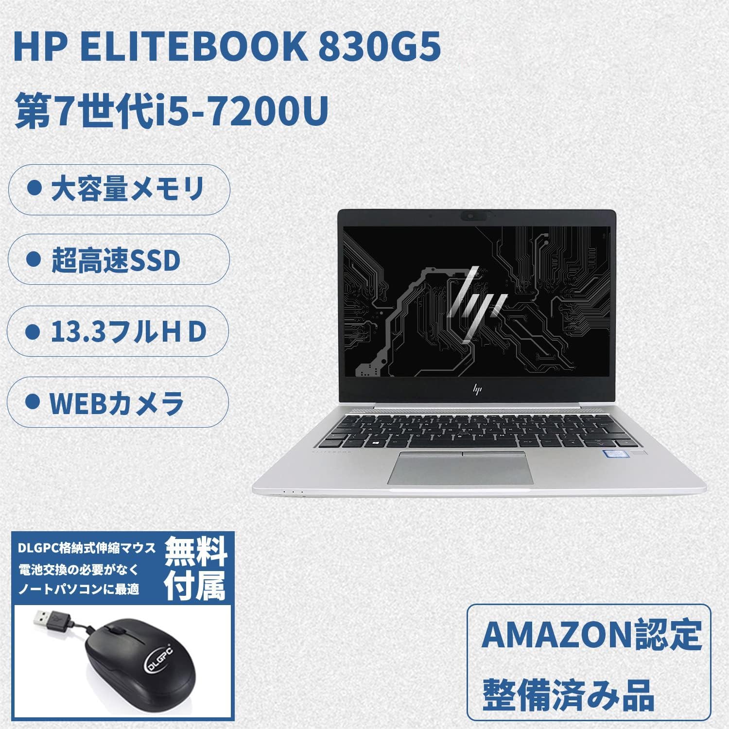 Amazon.co.jp: 【整備済み品】 HP ノートパソコン 830G5/13.3型フルHD