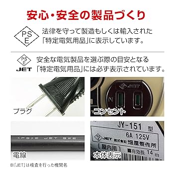 Amazon | ハタヤ (HATAYA) コードリール 15m 2P 4個口コンセント