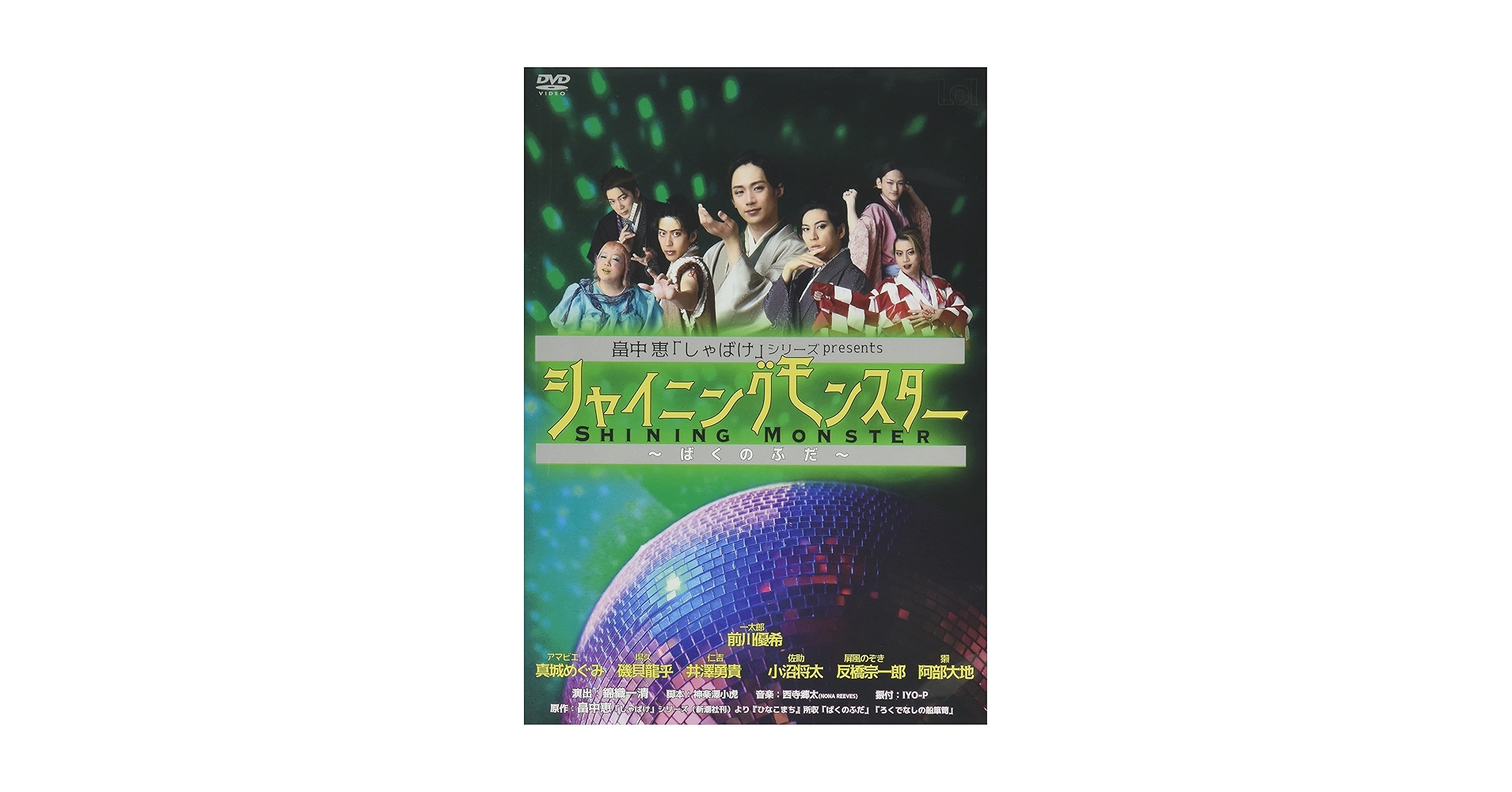 Amazon.co.jp: 畠中恵「しゃばけ」シリーズpresents