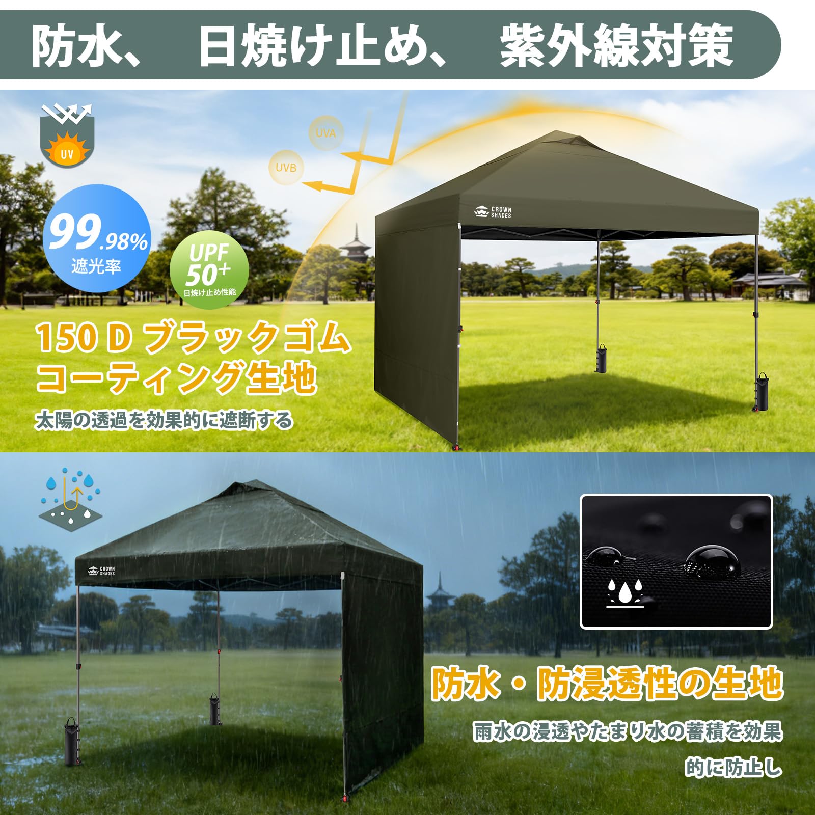 Amazon | CROWN SHADES ワンタッチ タープテント 3mx3m サイドシート一