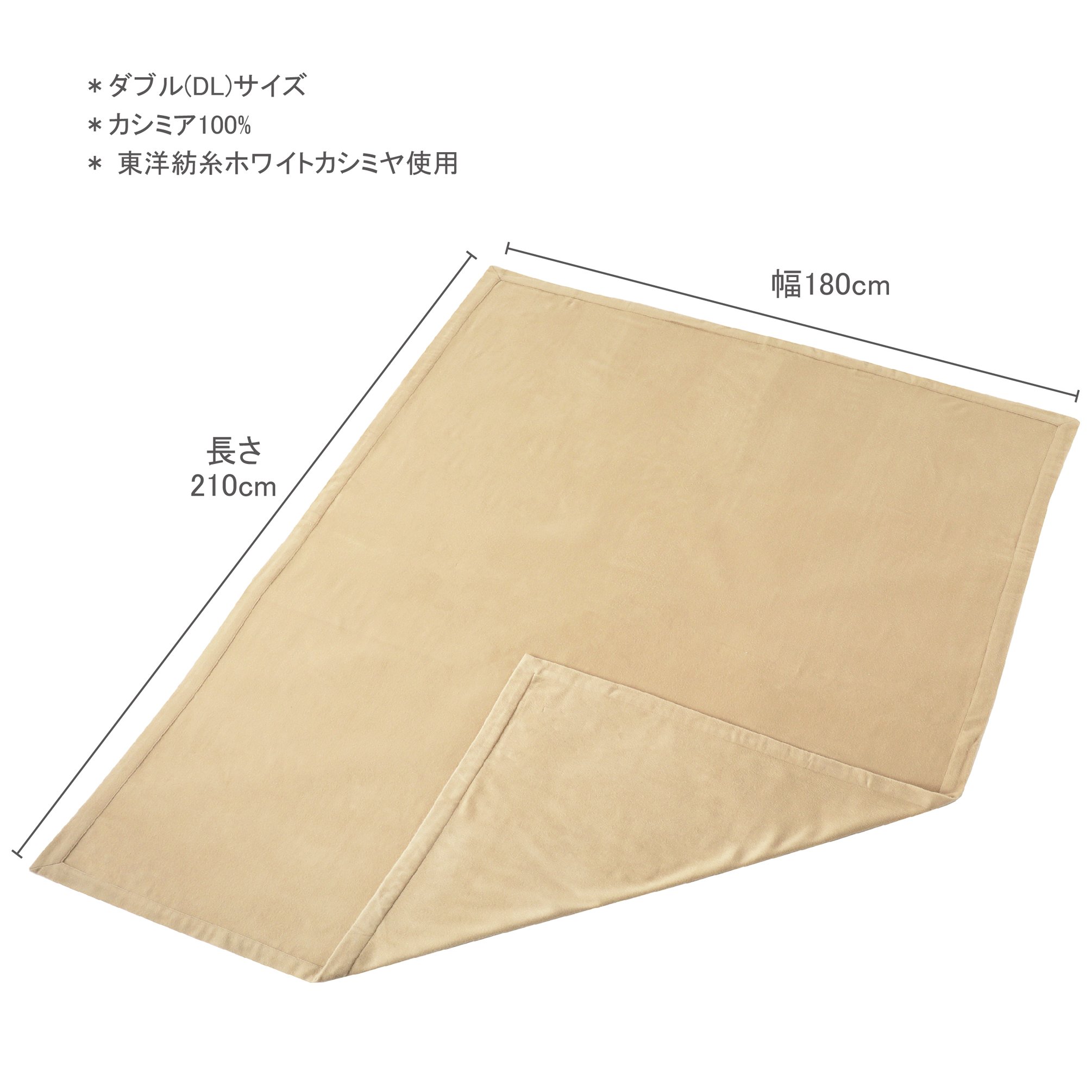 東京西川 インペリアルプラザ カシミヤ100%毛布 シングル その1 東京