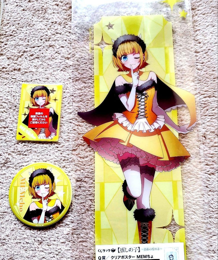 【新品】推しの子　タイトーくじ　1ロット 楽天市場】タイトーくじ 推しの子 Actors × Job 1回10口から 800円×10