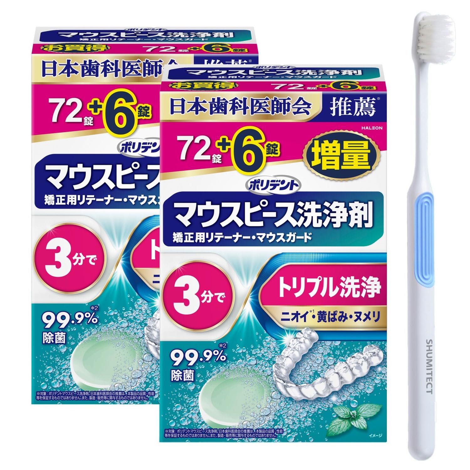 Amazon.co.jp: ポリデント マウスピース洗浄剤 矯正用リテーナー