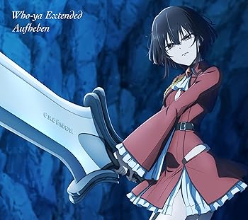 ばいばい、アース