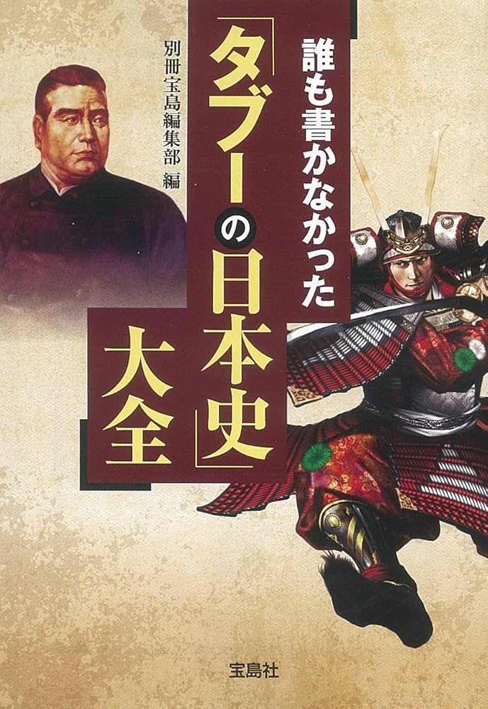 日本の歴史写真集 古書 歴史写真帖 Z8 寿都歴史写真集 明治二