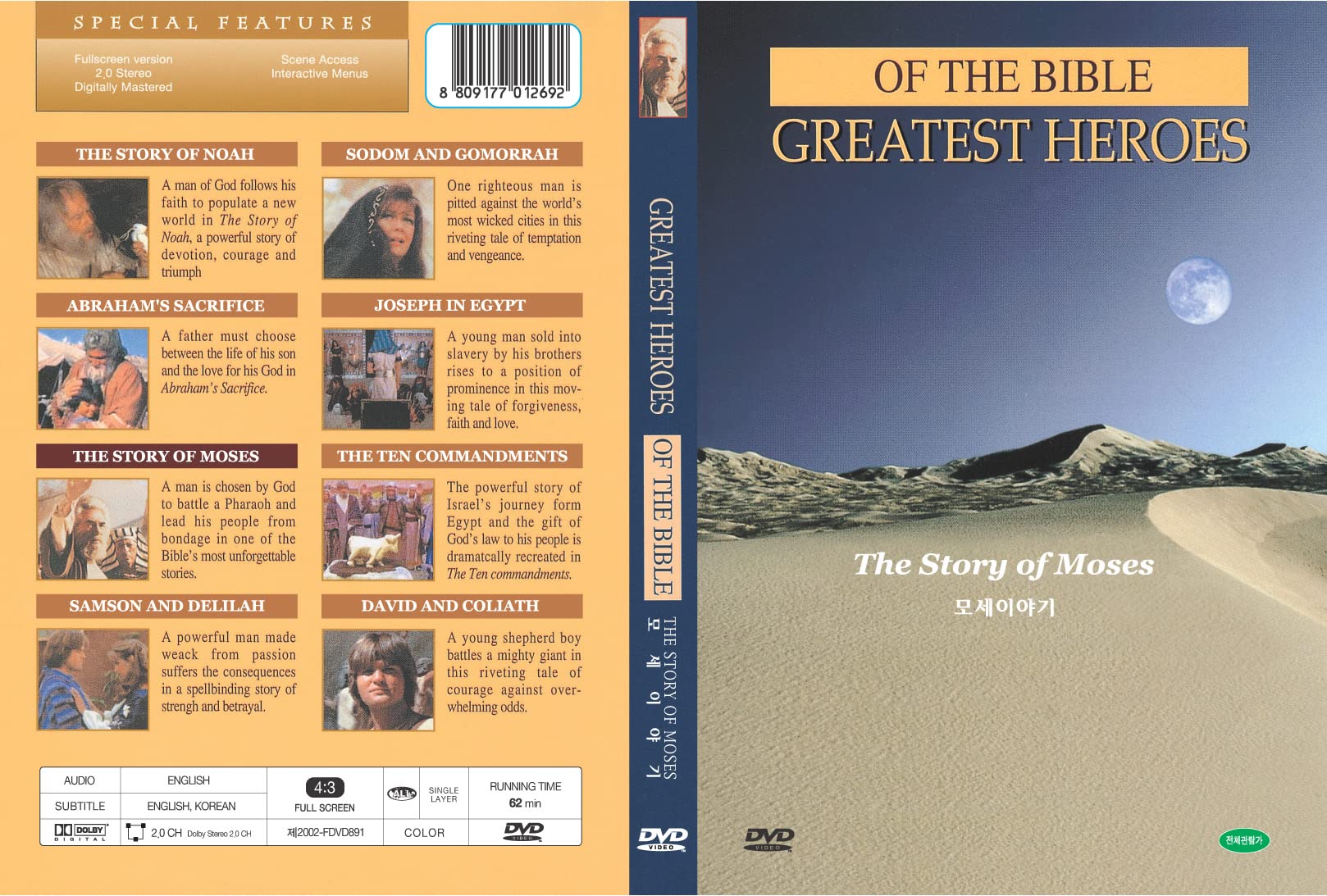 La historia de Moisés película bíblica DVD colección grandes héroes religión