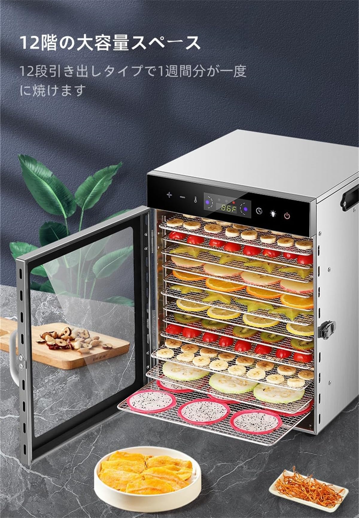 Amazon.co.jp: フードドライヤー 食品乾燥機 6/8/12/18層ステンレス製 