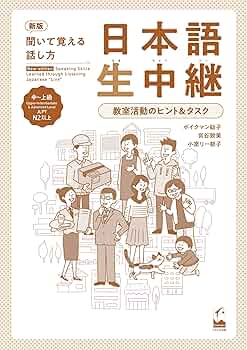 Spoken Japanese EM 561 米軍日本語教育教科書 Spoken Japanese