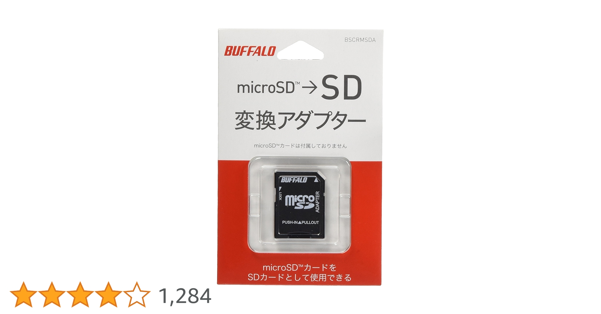 【ほぼ未使用】マイクロSD→SDカード変換アダプター KIOXIA SDアダプター マイクロSDカード→標準サイズSD変換