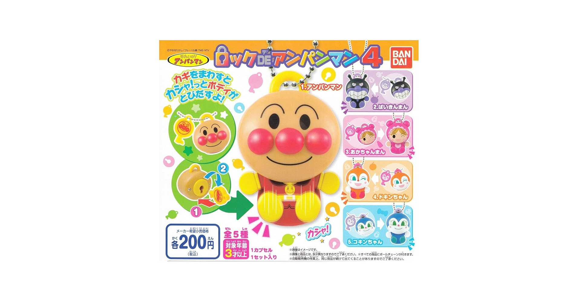 ♯Kkk07AZアンパンマンロックDEアンパンマンTHE BEST全4種 それいけ！アンパンマン ロックDEアンパンマン THE BEST（専用