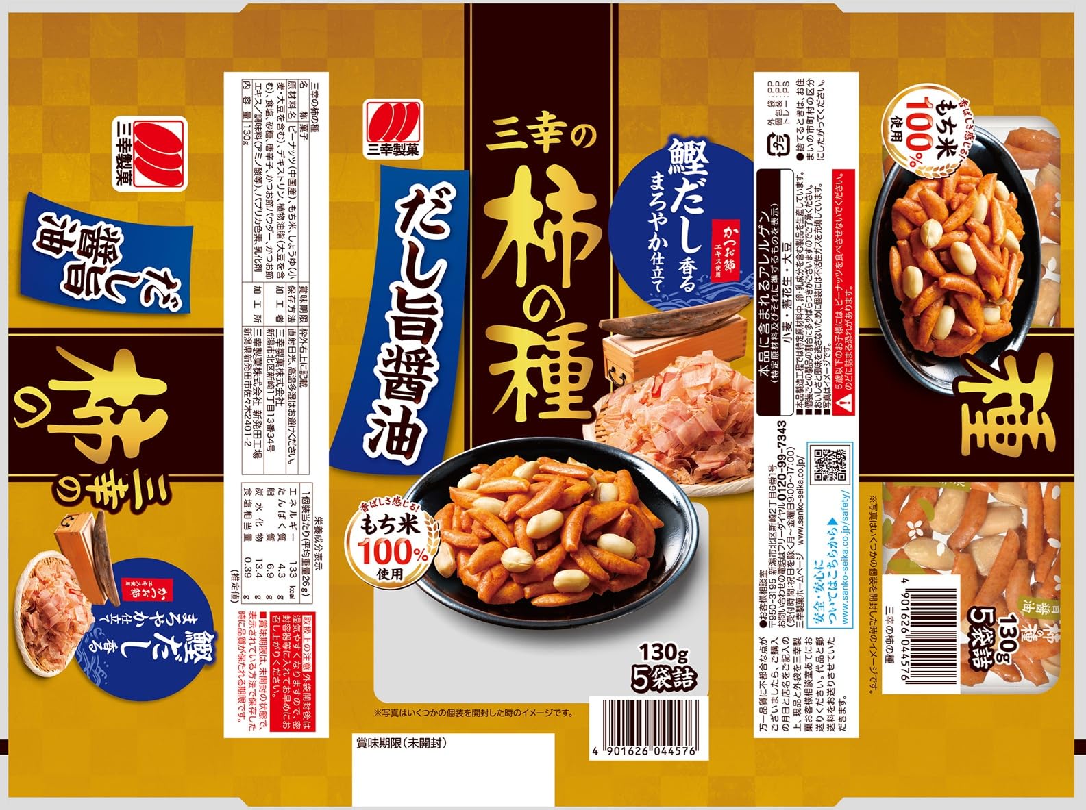 Amazon.co.jp: 三幸製菓 三幸の柿の種 130g : 食品・飲料・お酒