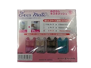 えりさん専用ページ  パープル NEW EVER（ニューエバー）＞ ハウス用スペアペーパーみさらし S