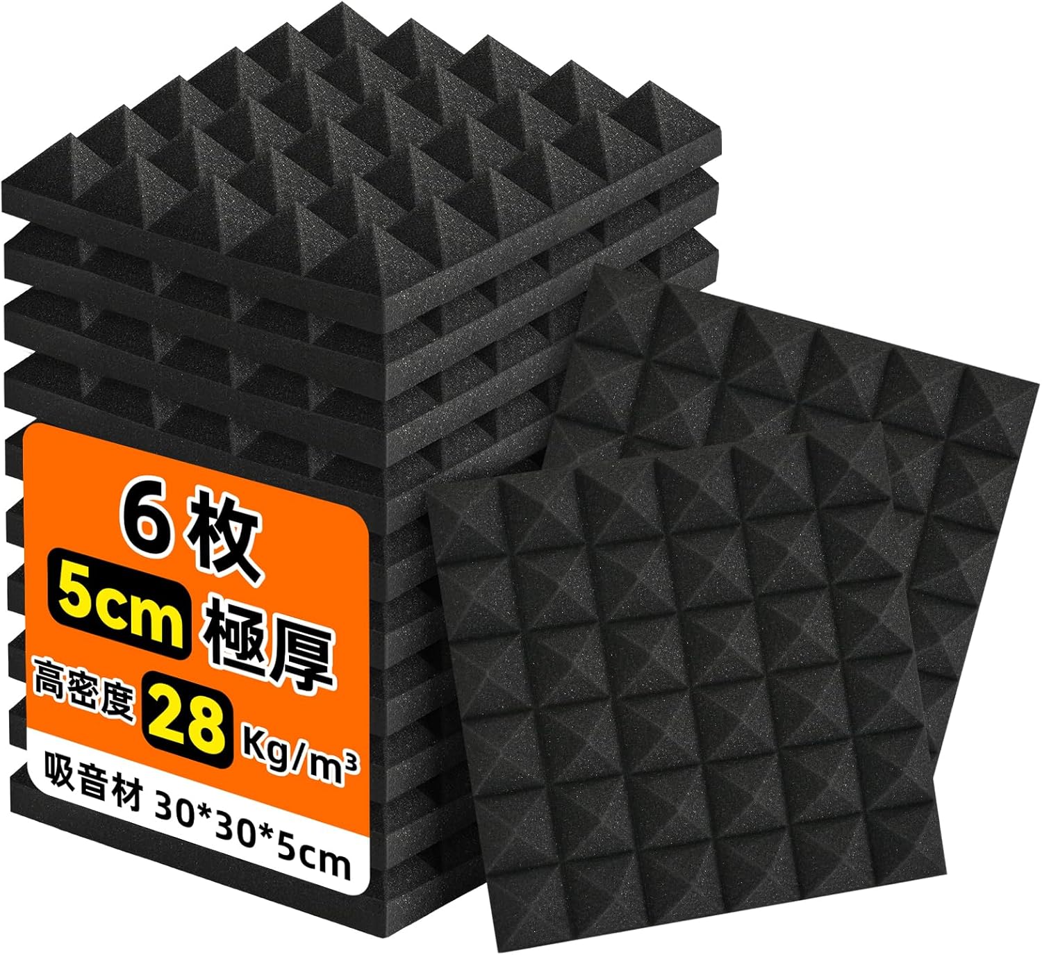 吸音材 高密度28kg/m³ 防音材 5
