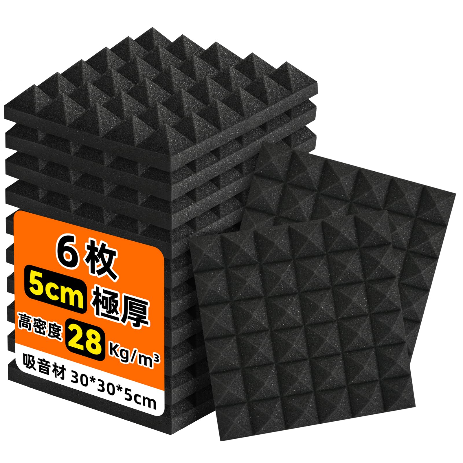 吸音材 高密度28kg/m³ 防音材 5cm極厚 防音シート 30x30x5cm 難燃性 無臭 高反発 遮音材 部屋用ウレタンフォーム 吸音 スポンジ 吸音対策 楽器 寝室 消音 騒音 防音 室内装飾 両面テープ&取扱説明書付き(6枚)