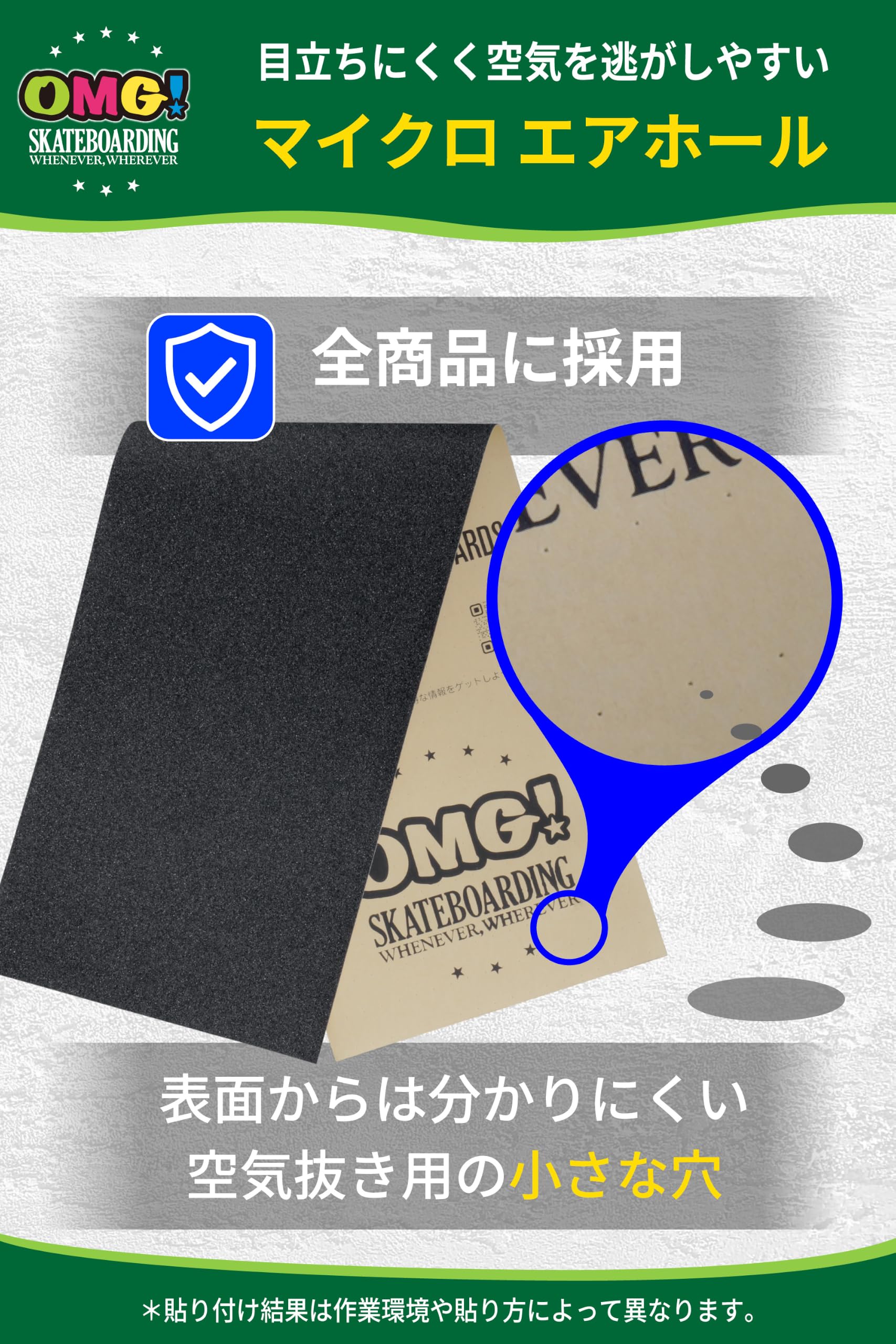 Amazon | OMG! スケートボード デッキテープ グリップテープ スケボー