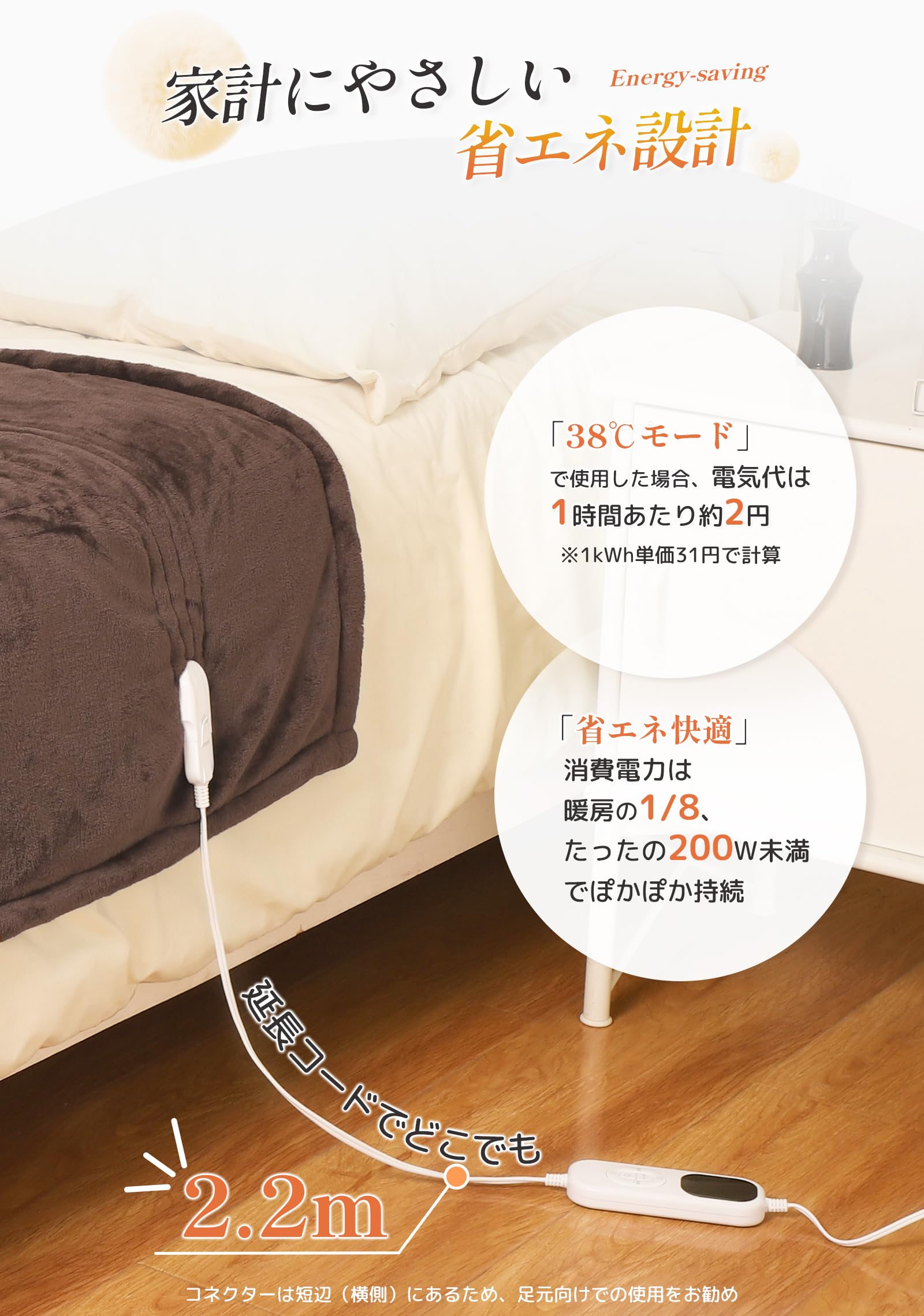 Amazon.co.jp : 【エアコン1時間分の電気代で、一晩ぽかぽか】電気毛布
