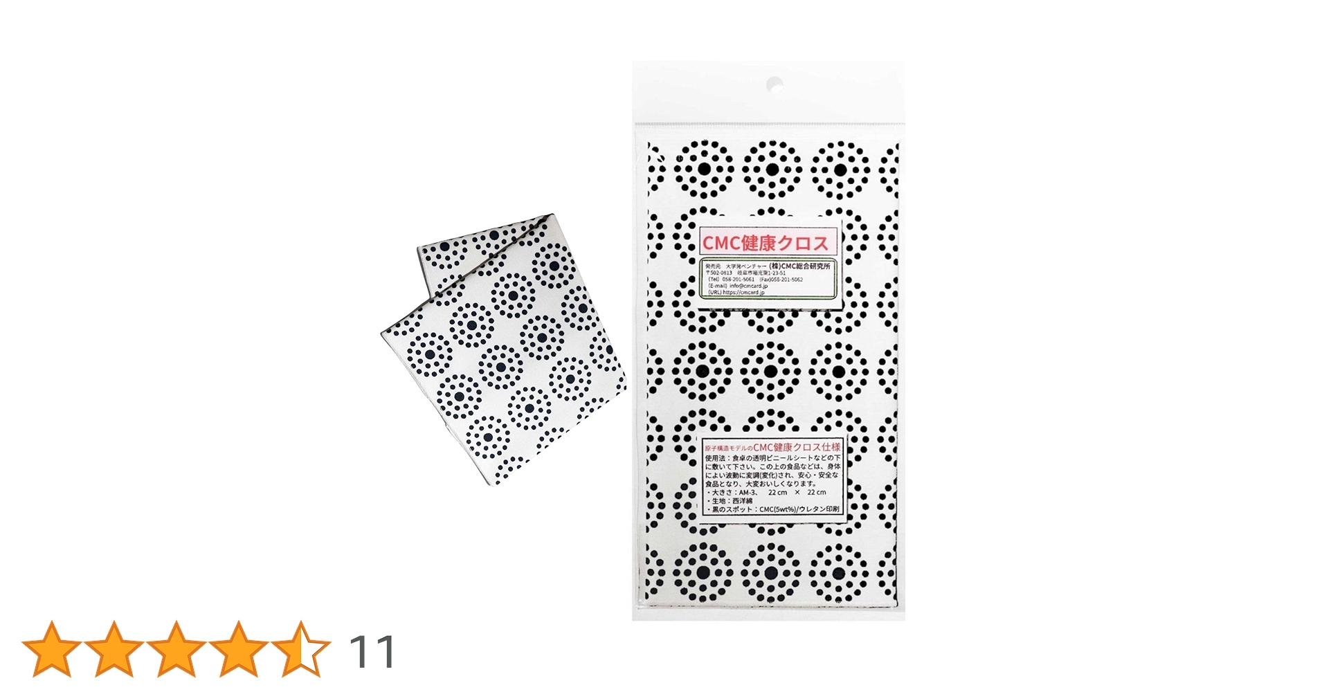 ＣＭＣ健康クロス-AM3(cmcビーズ10粒) CMC健康クロス-AM3(cmcビーズ10粒)