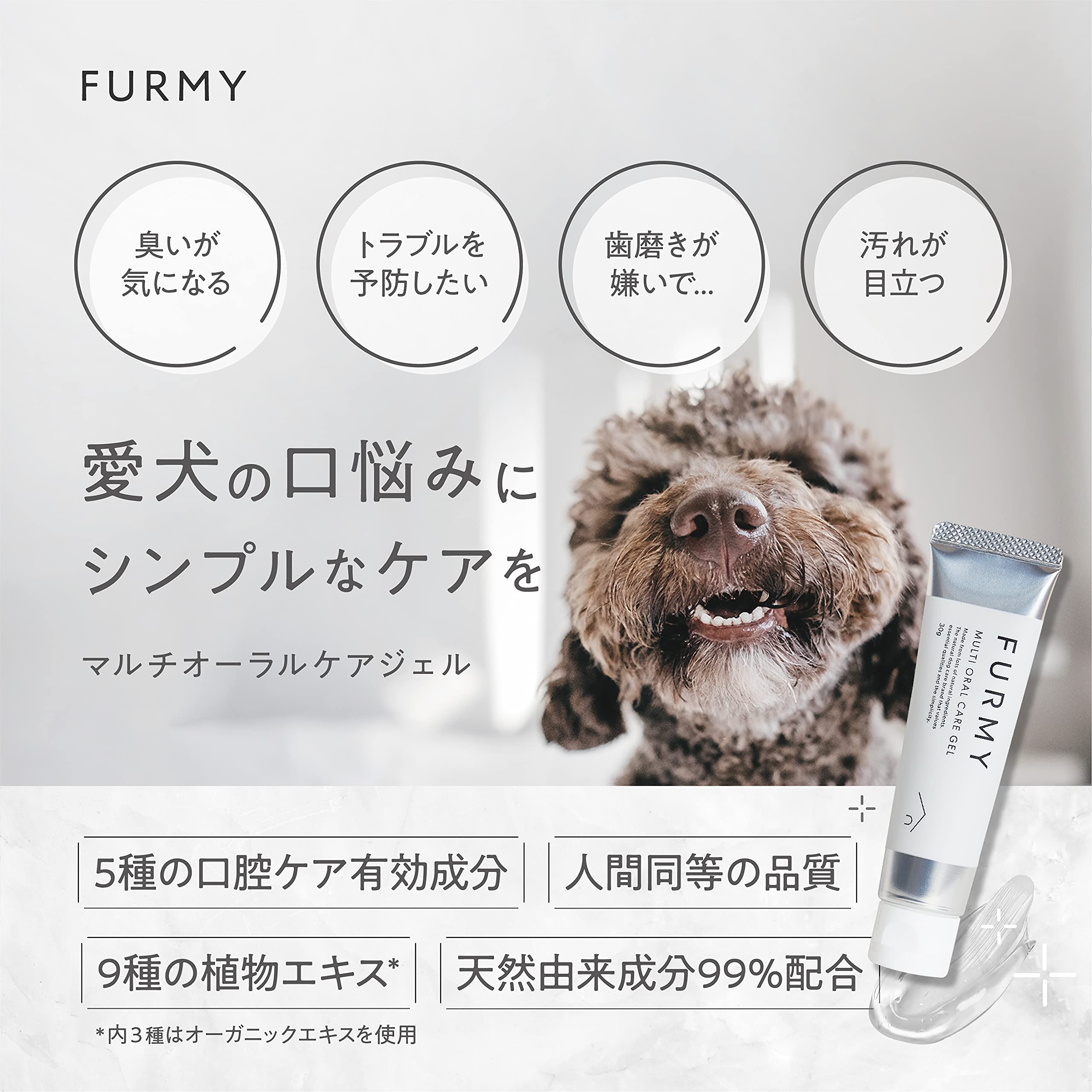Amazon.co.jp: ファーミィ 犬用 オーラルケア ジェル [ 歯みがき