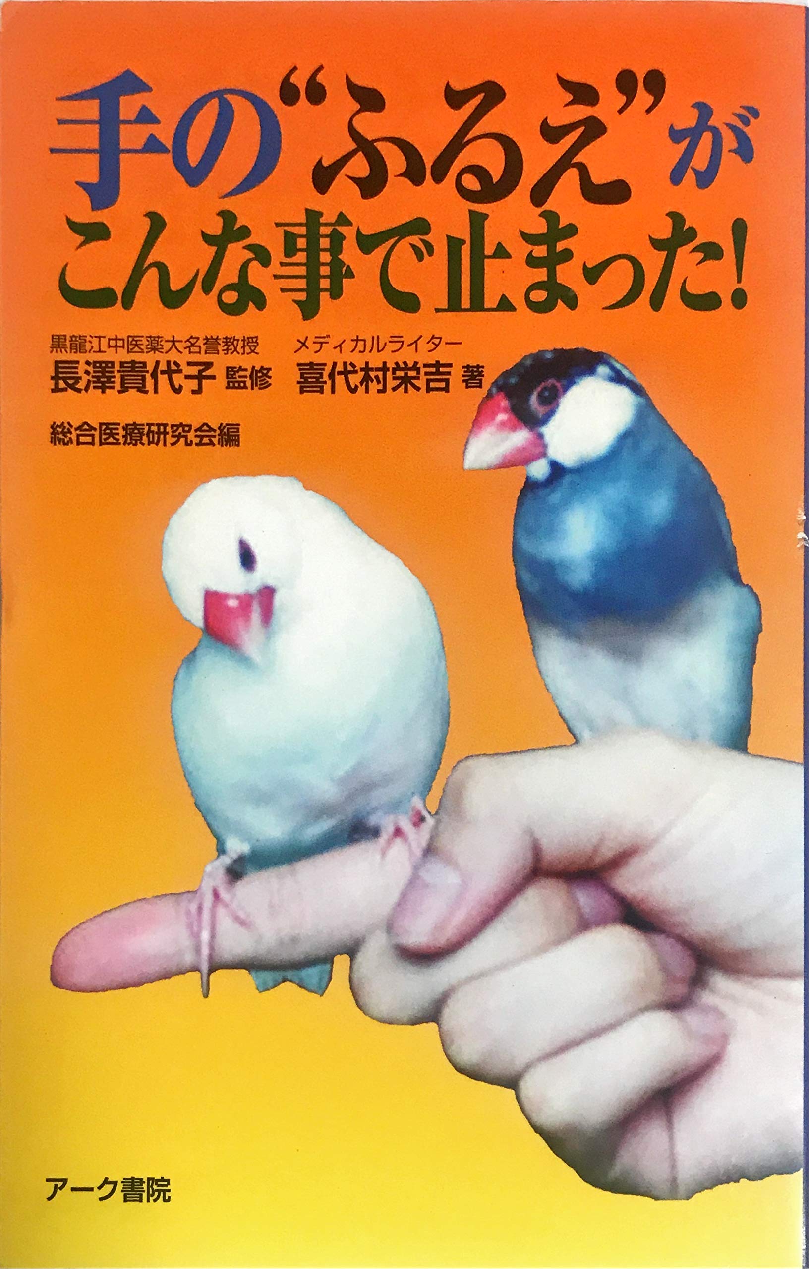 当時のメディア報道・掲載写真