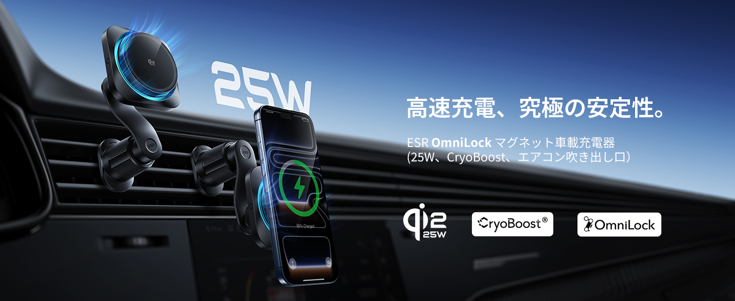 Amazon.co.jp: ESR OmniLock Qi2.2認証 25W充電 magsafe 車載ホルダー 