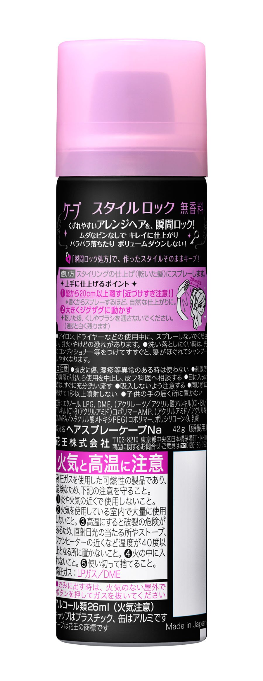 Amazon | ケープ スタイル ロック 無香料 小42g | 花王(Kao) | ヘア