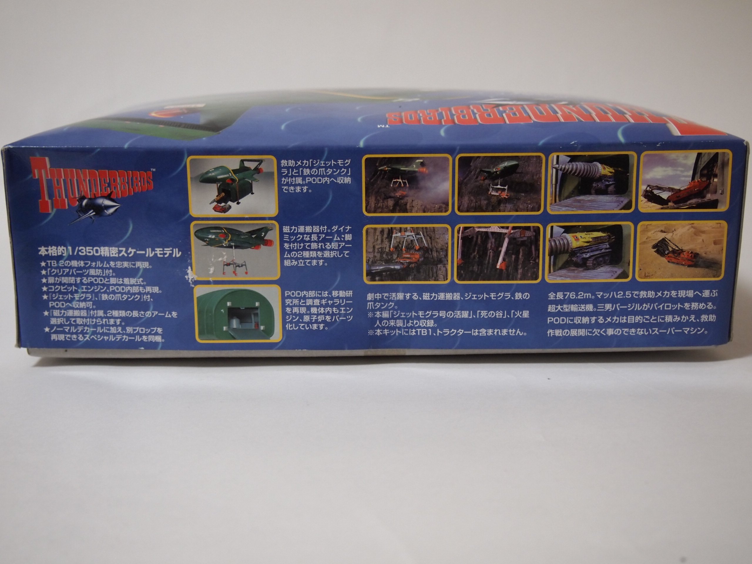 Amazon.co.jp: 1/350スケール サンダーバード2号&磁力運搬機