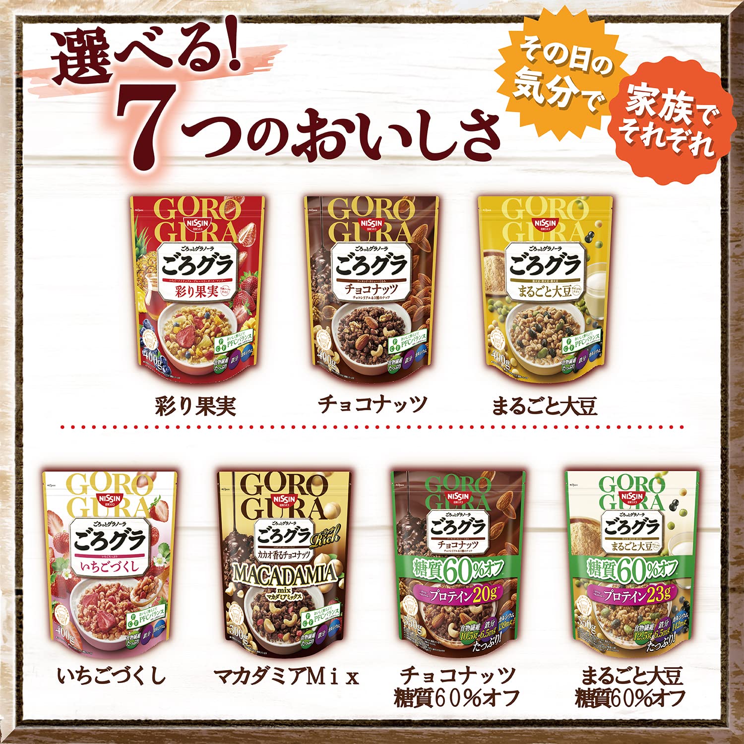 Amazon.co.jp: Nissin Cisco Gorokura Whole Soy 14.1 oz (400 g) x 6