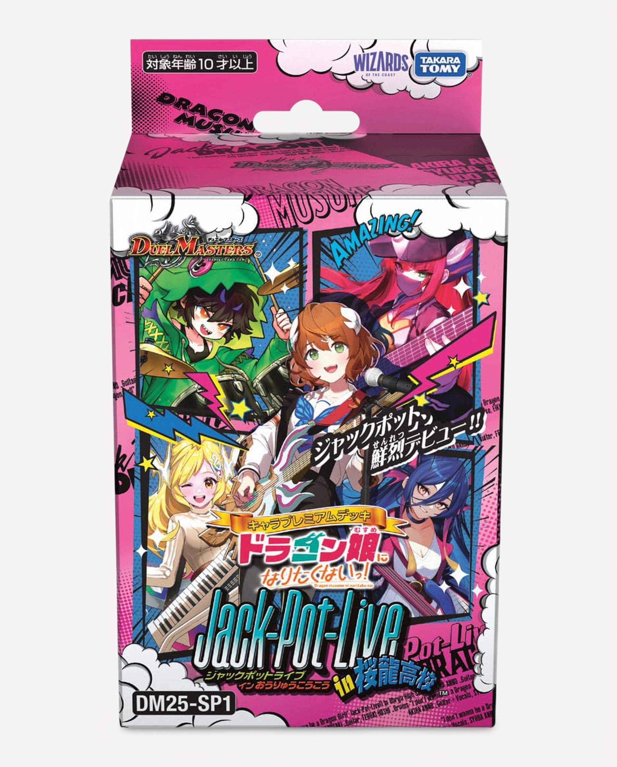 Amazon.co.jp: デュエル・マスターズ TCG DM25-SP1 キャラプレミアム