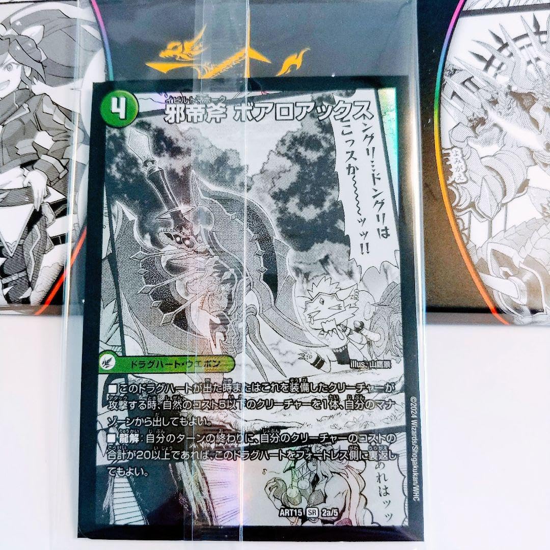 邪帝斧 ボアロアックス 神アート ウェロキボアロス デュエマ】 邪帝斧